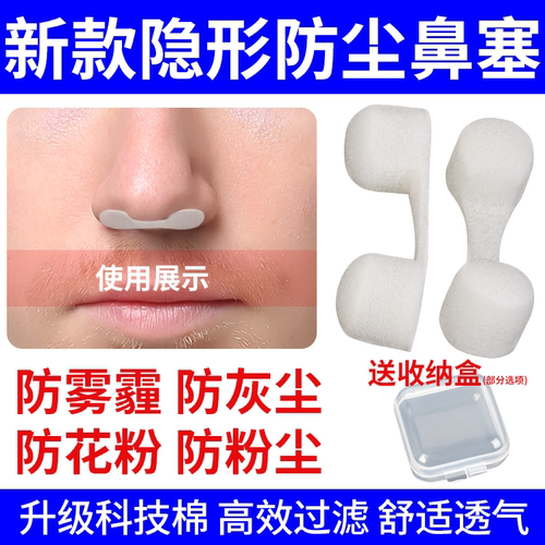 鼻塞防尘重度粉尘易呼吸鼻罩
