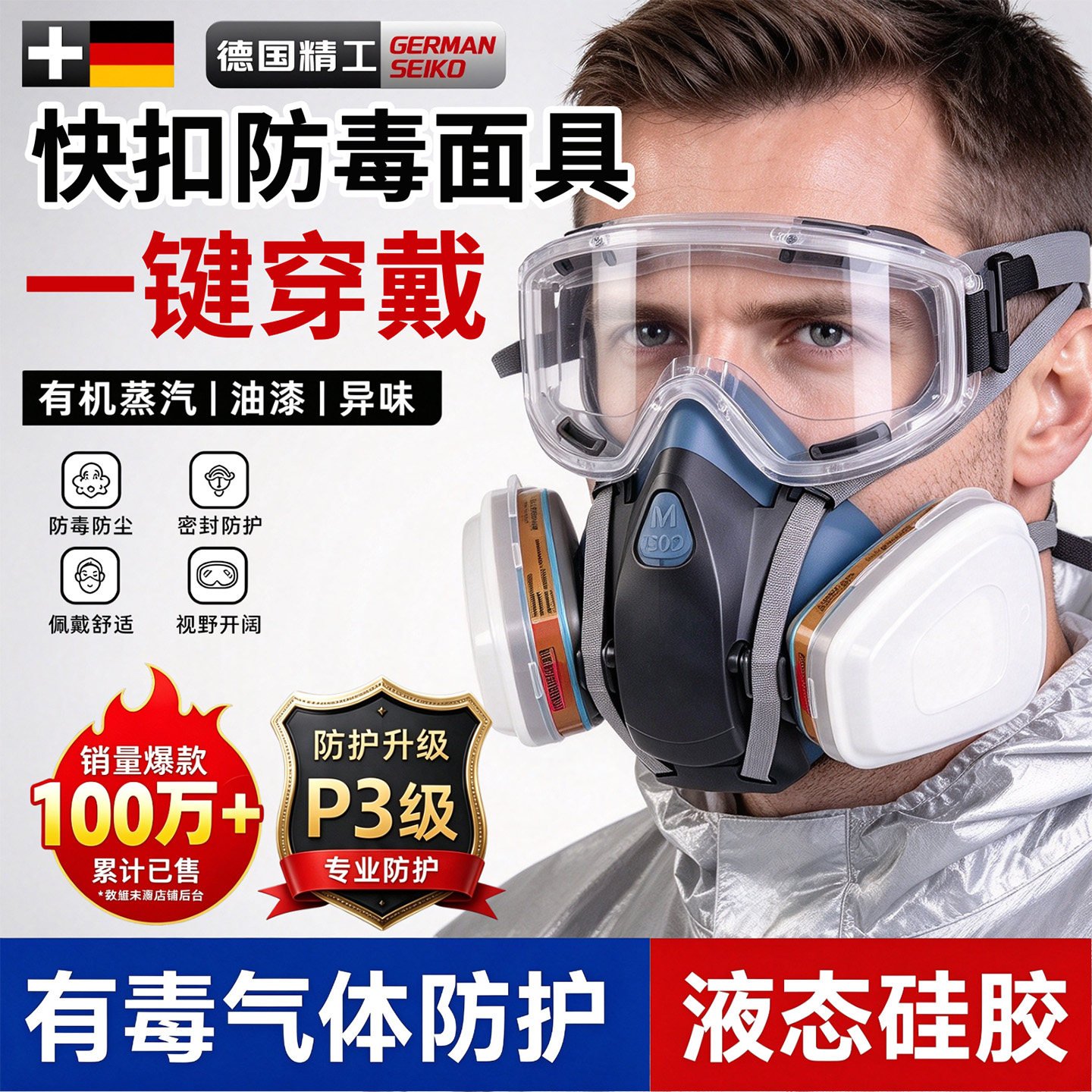 防毒面罩面具防护防尘防毒面具用