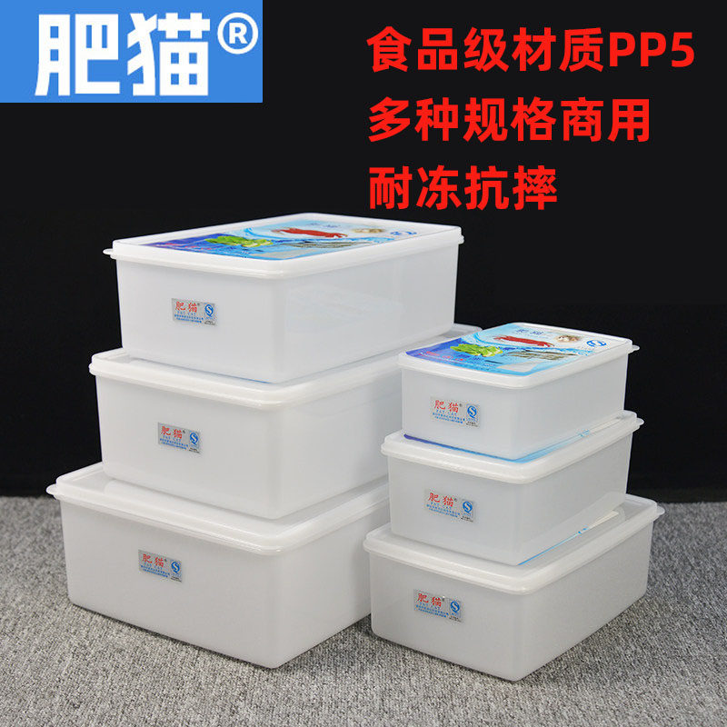 肥猫长方形加厚商用食品级塑料保鲜盒白色带盖子冰箱耐冻冷藏摆摊,收纳整理,食物收纳盒,淘宝优惠券,粉丝福利购,淘宝优惠卷