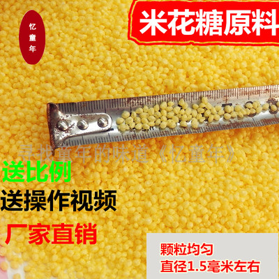 黄小米花常温河南黄米花