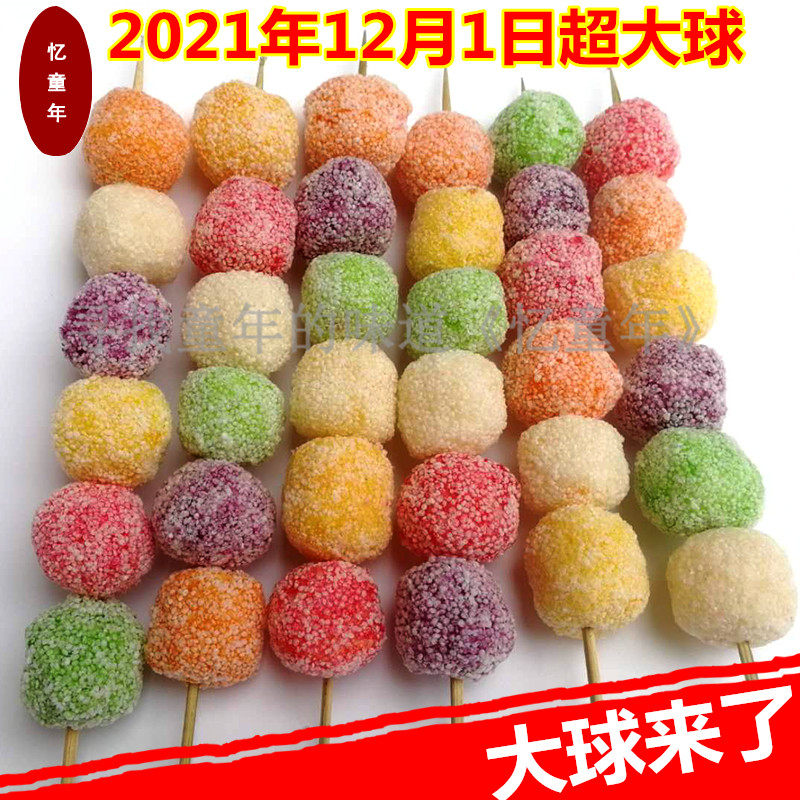 冒烟冰激凌爆米花糖果龙的呼吸冰糖葫芦原料雪米果