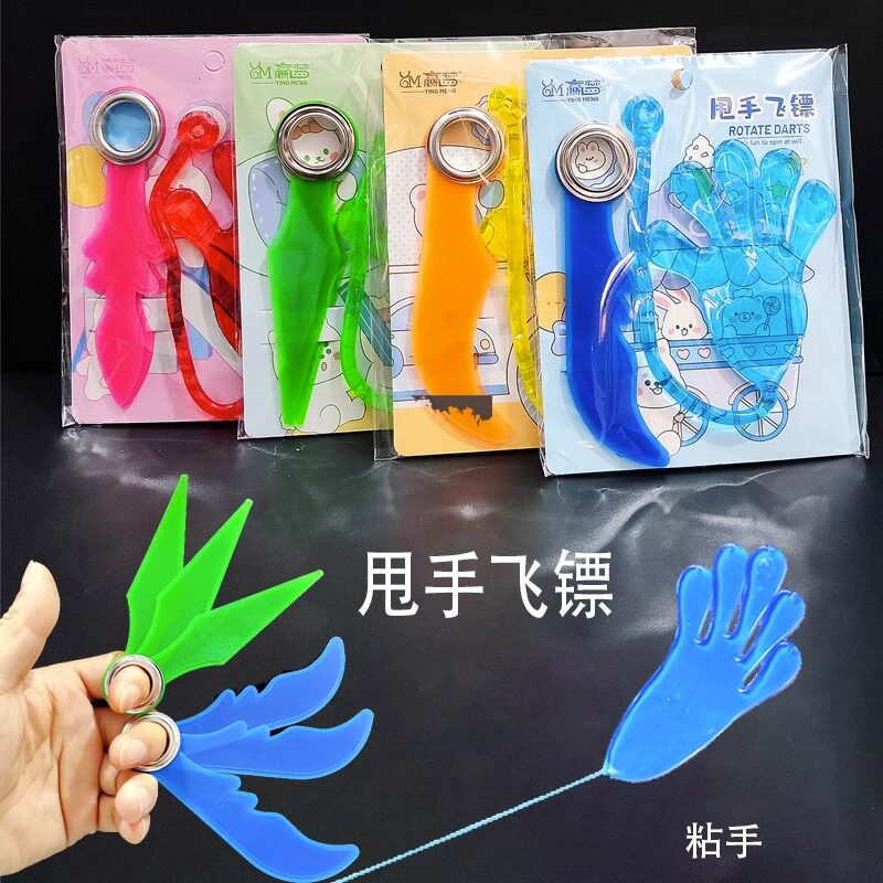 甩手飞镖粘手巴掌加大小朋友解压玩具怀旧黏黏球创意粘贴手粘墙