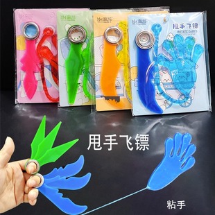 甩手飞镖粘手巴掌加大小朋友解压玩具怀旧黏黏球创意粘贴手粘墙