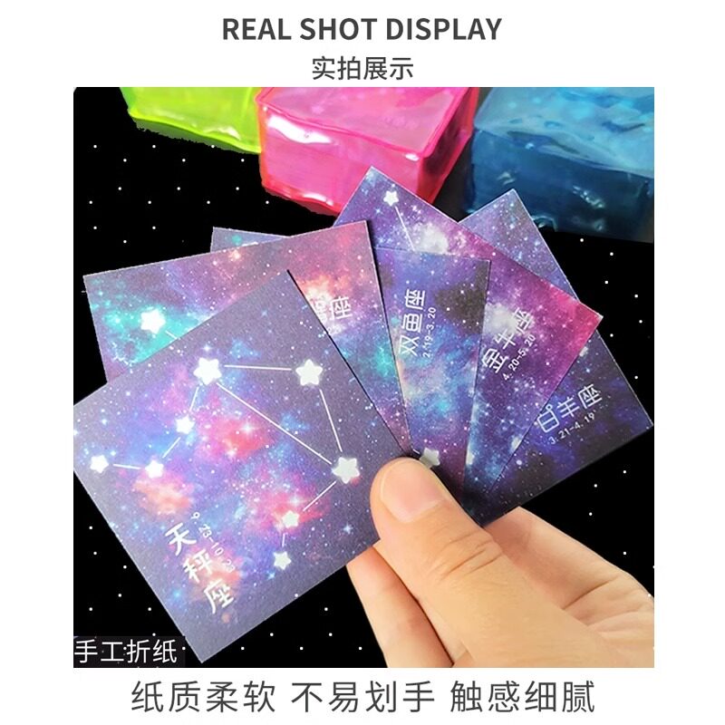星空折纸彩纸十二星座折纸双面叠纸正方形可爱少女心折纸手工儿童
