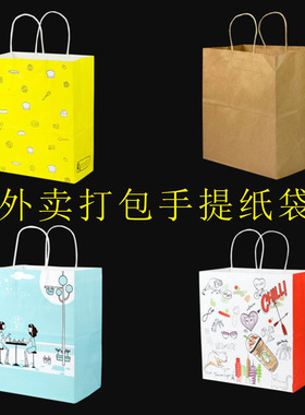 外卖打包手提包装袋牛皮纸袋快餐大号面包装袋加厚烘焙食品白色袋