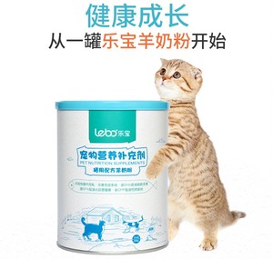 猫咪羊奶粉乐宝代替母乳