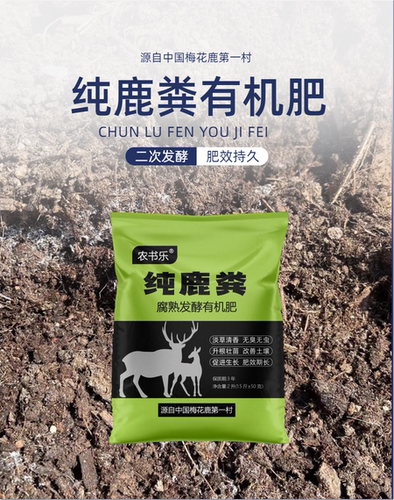 不烧种苗有机肥农书乐高温腐熟