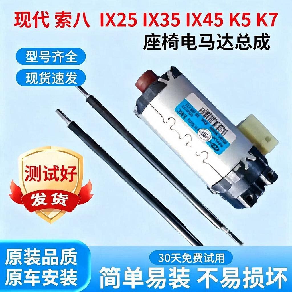 适用现代 索八 ix25 ix座椅及附件