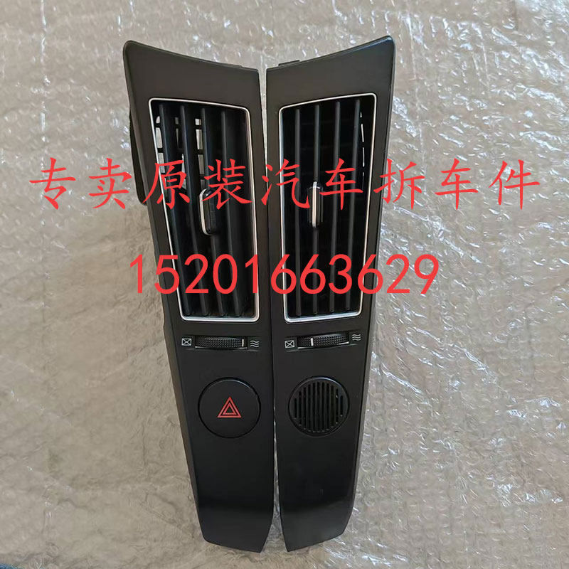 适用于现代 维拉克斯原装拆车件 双闪开关 出风户口总成原装配件