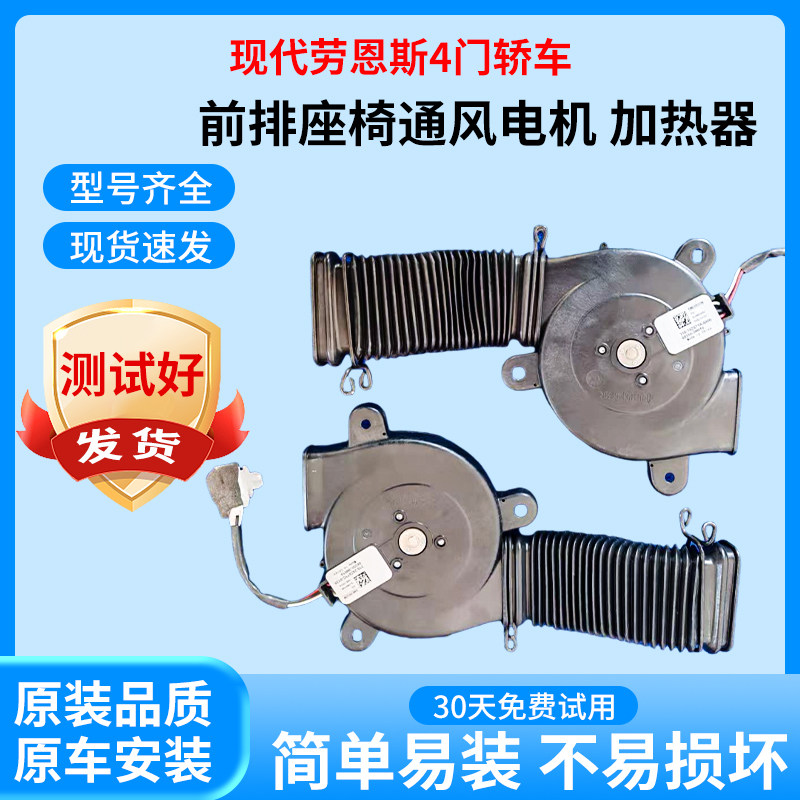 适用于 现代劳恩斯4门轿车 前