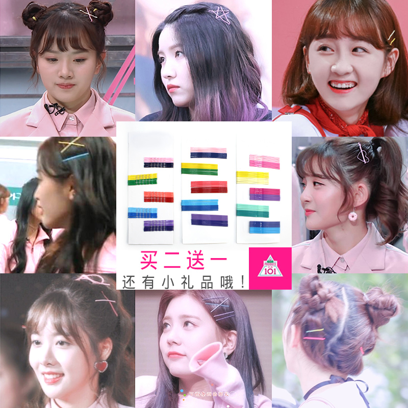 Ò»×Ö¼Ð101Íøºìͬ¿îbb¼Ðins¶¥¼ÐÁõº£¼Ð²ÊÉ«³ÉÈË·¢¼ÐС¼Ð×Ó·¢¿¨Í·ÊÎ