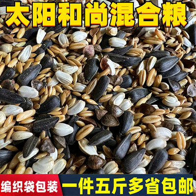 小阳太蜡嘴尚和玄凤牡丹鸟粮