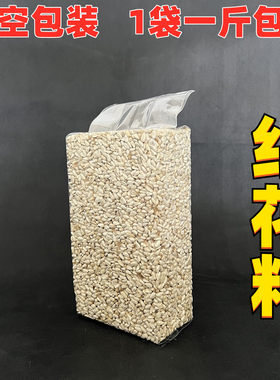 鸽子粮玄凤牡丹红花籽真空1斤