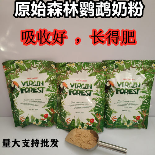 虎皮玄凤牡丹鹦鹉奶粉