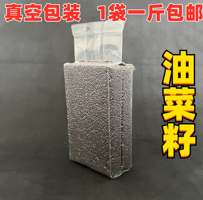 油菜籽芙蓉鸟玉鸟文鸟金丝雀鸟粮