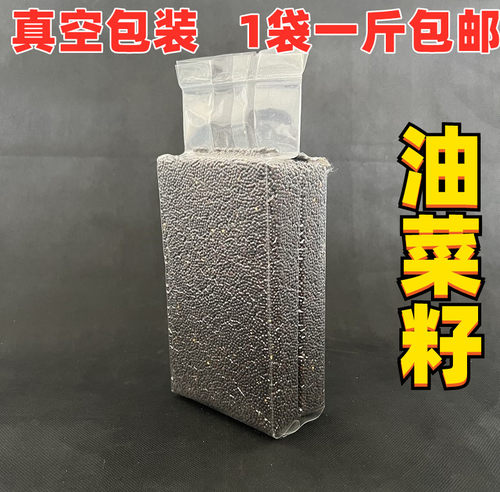 油菜籽芙蓉鸟玉鸟文鸟金丝雀鸟粮