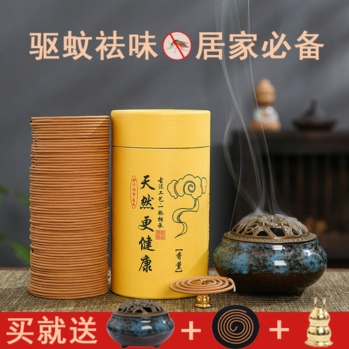天然艾草蚊香檀香家用卧室内持久房间无毒驱蚊香薰厕所盘香沉香炉