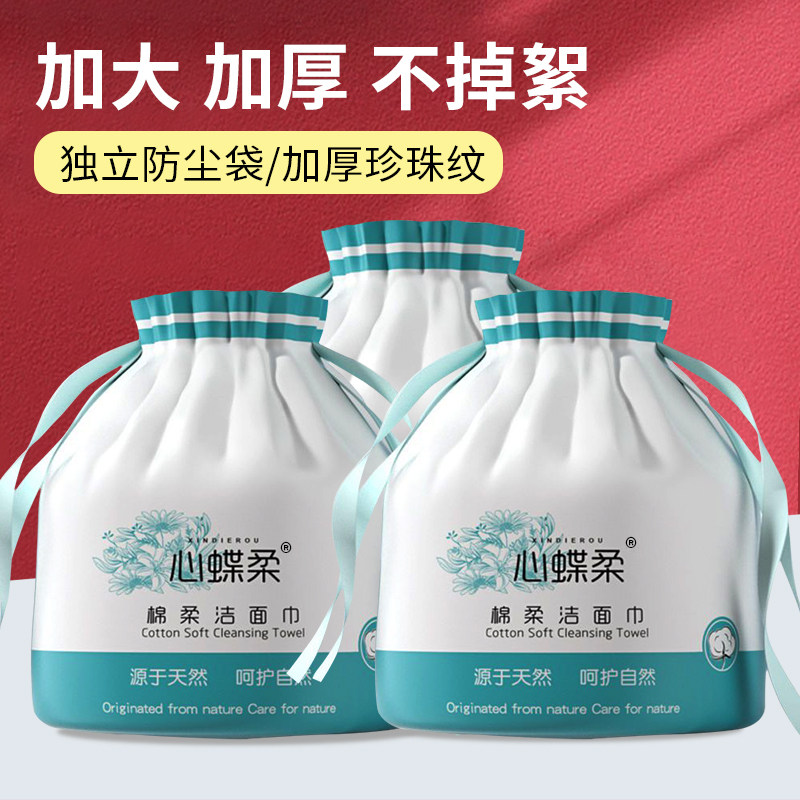 心蝶柔卷筒式加厚一次性洗脸巾棉柔巾植物纤维卷筒撕扯式洗脸洁面,洗护清洁剂/卫生巾/纸/香薰,棉柔巾/洗脸巾,淘宝优惠券,粉丝福利购,淘宝优惠卷