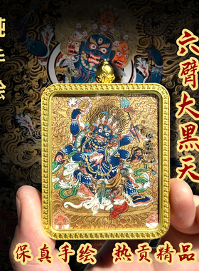 西藏唐卡纯手绘热贡高卡大黑天