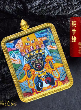 唐卡扎基拉姆黄财神招财财神吊坠