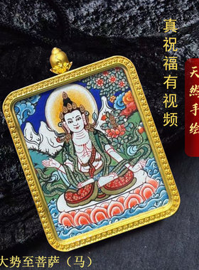 非遗真品唐卡西藏纯手绘黑财神黄财神虚空藏菩萨本命阿弥陀佛吊坠