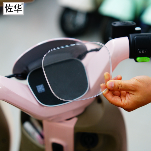 佐华适配爱玛Q5/Q5pro电动车仪表壳露娜/罗兰/喜悦屏幕膜防水罩子