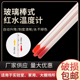 红水玻璃温度计 水温油温工业化工实验酒精水银高精度家用温度表