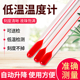 100 60度 40度 冷库低温温度计超低温温度0下负80度零下50度
