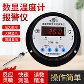 高精度数字温度计工业农业化工电子温度计带探头报警数显温度表