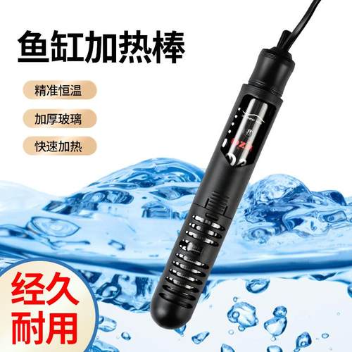 鱼缸加热棒加温器加热器温控设备