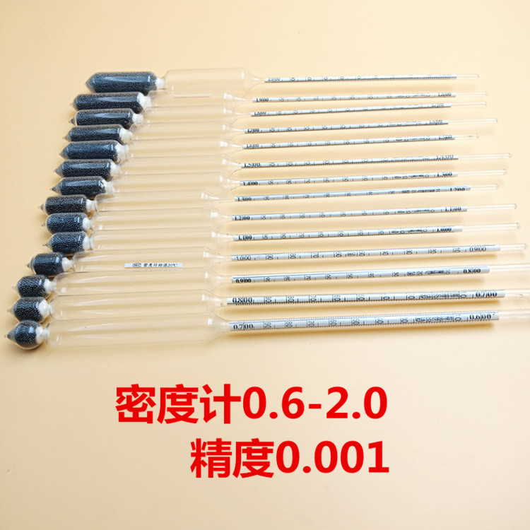 波美氏比重计玻璃浮计盐度计食品卤水盐度计凉皮比重表密度计0-35