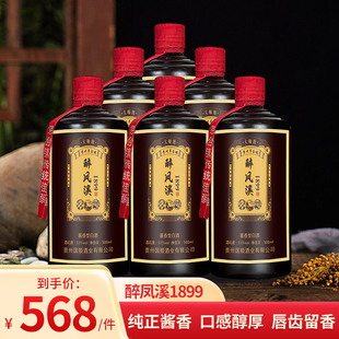 贵州酱香型白酒53度单瓶试饮整箱6瓶纯粮酿造窖藏高度原浆坤沙
