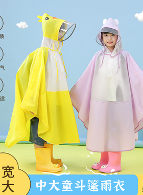 儿童斗篷式雨衣全身防雨宝宝幼儿园小孩小学生男童女童加大书包位