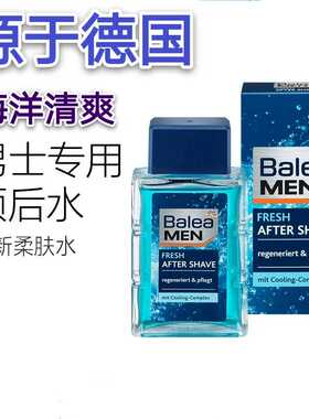德国Balea MEN芭乐雅男士须后水刮胡剃须柔肤爽肤水滋润补水修复