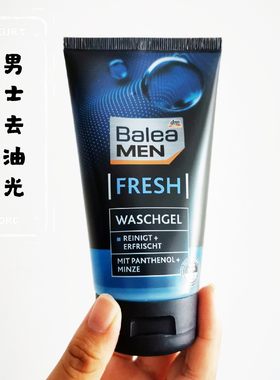 德国balea芭乐雅男士细致洗面奶