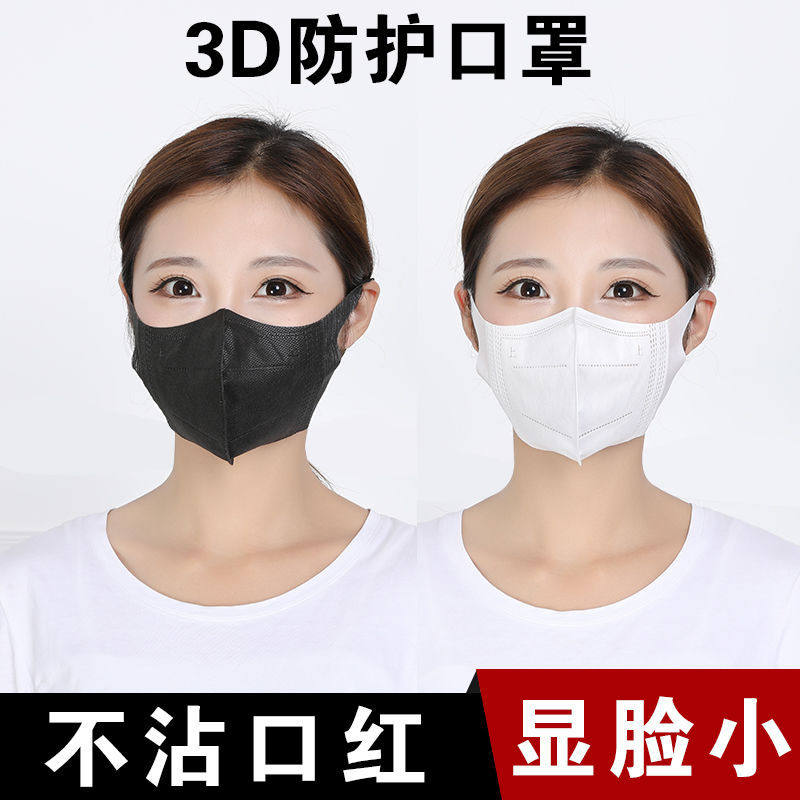 口罩3d立体显脸小口罩三