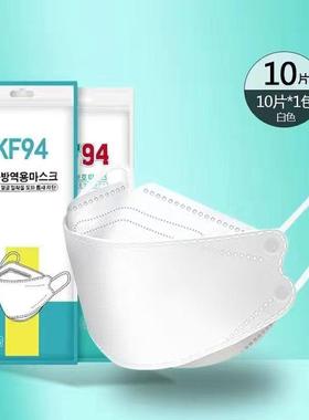 KF94一次性白色口罩成人立体鱼嘴型韩版KN95四层防护男女高颜值