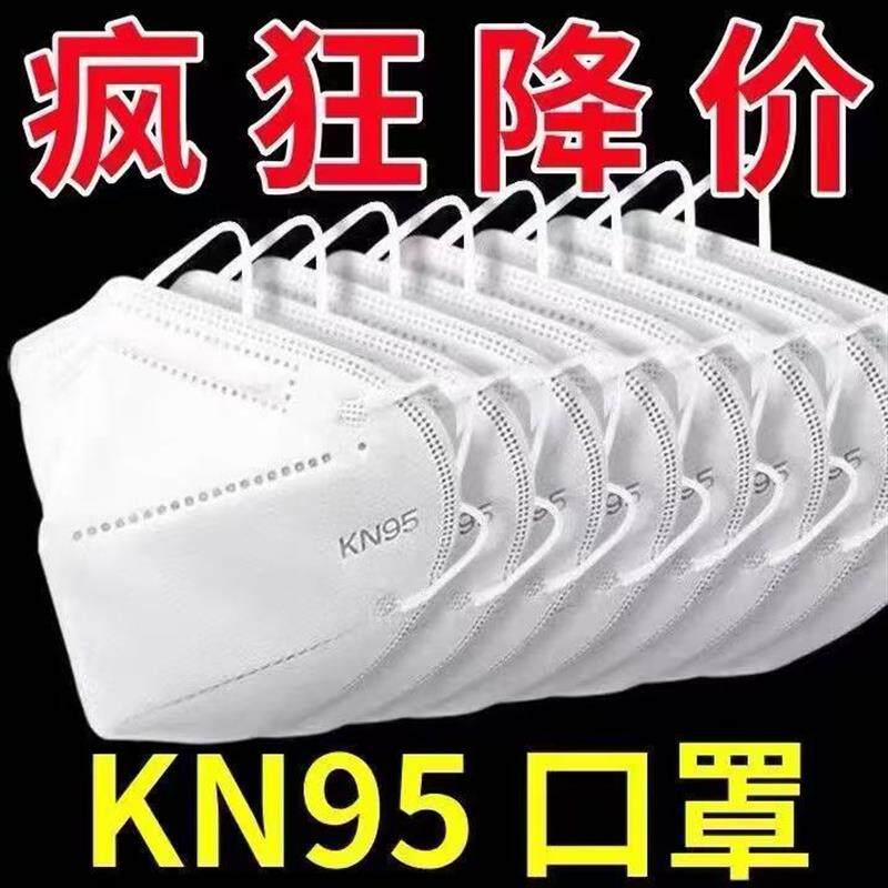 25年新款KN95防护口罩五层立体透气防灰尘口罩成人学生口罩大全