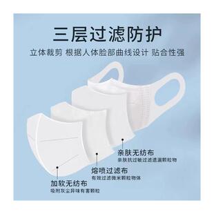 大码口罩大脸加大号口罩大脸胖子3D立体成人一次性薄透气三层白色