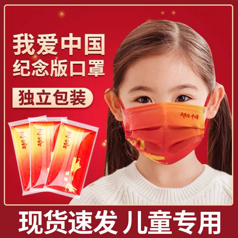儿童红色口罩国潮印花透气
