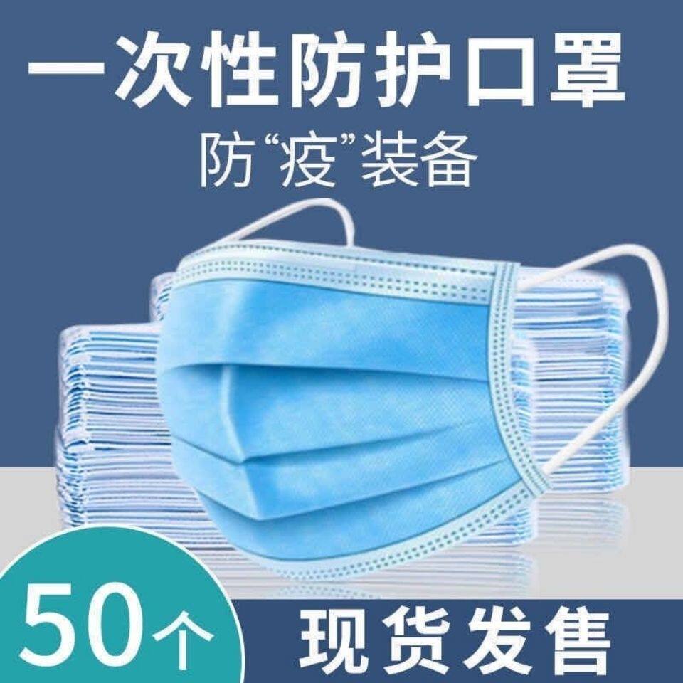 成人儿童口罩三层高级熔喷布防尘防霾防异味亲肤舒适透气一次性