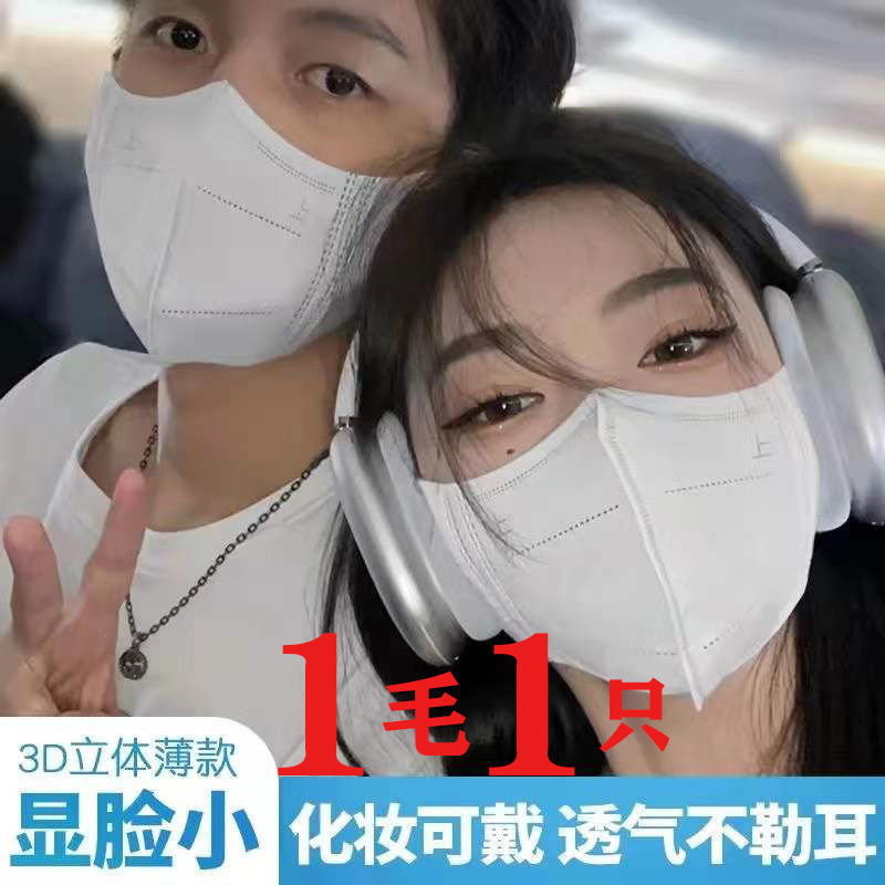 网红口罩3d立体女防晒薄款夏季白色显脸小男潮款口耳罩不勒耳小脸