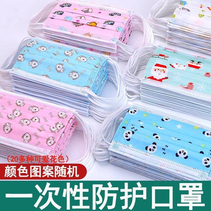 一次性口罩4-10岁小孩[盒