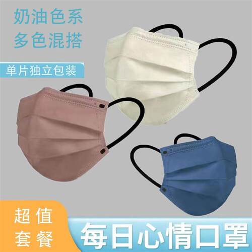 莫兰迪色系奶白色一次性三层口罩高颜值女彩色成人男