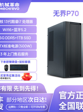 机械革游戏主机台式机电脑