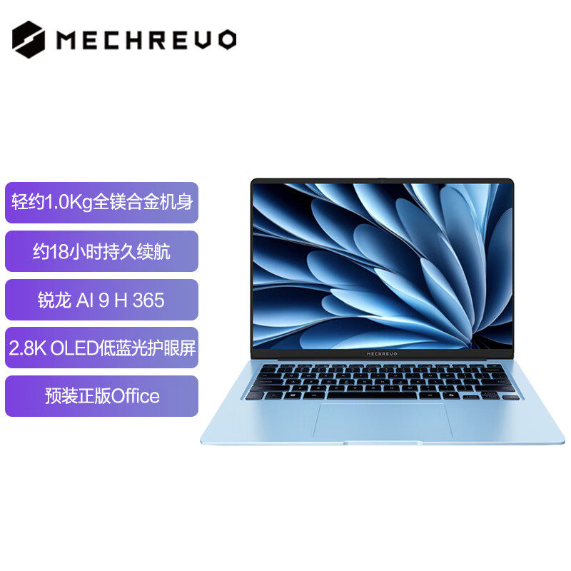 MECHREVO/机械革命 星耀 星耀14 1kg笔记本商务办公office