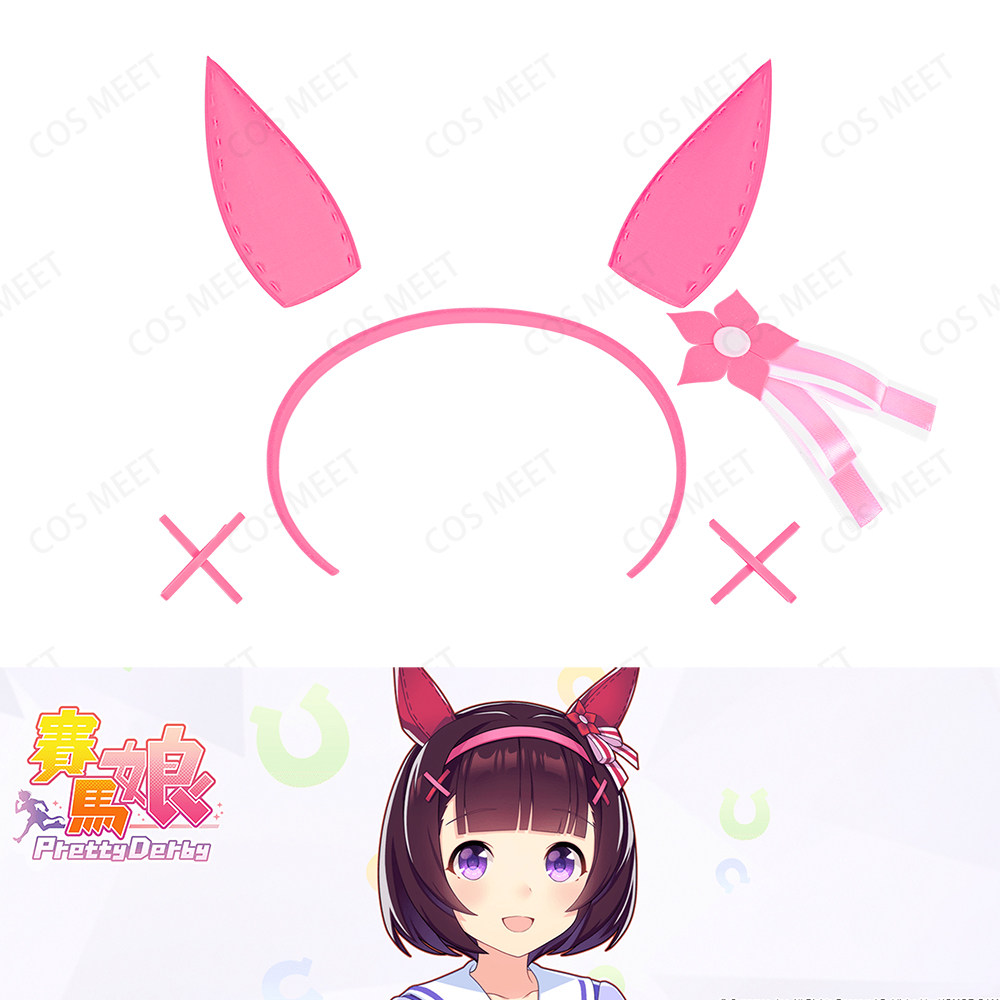COSMEET赛马娘西野花头饰