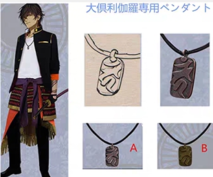 COSMEET 刀剑乱舞 大俱利伽罗 项链  纹身贴cosplay道具 动漫周边