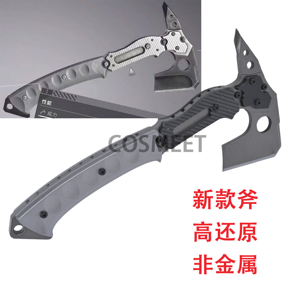 COSMEET 生化危机9里昂 战术斧头 COS道具斧子安魂曲武器游戏周边