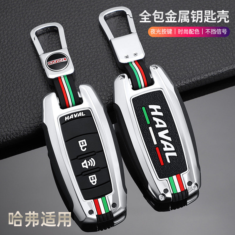 2023款长城哈弗大狗钥匙套第三代哈佛h6国潮版m6 h9 f7车用包扣壳,汽车用品/电子/清洗/改装,车用钥匙包,淘宝优惠券,粉丝福利购,淘宝优惠卷